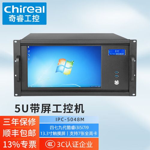 式帶觸摸顯示屏工控機4/7/9代酷睿i3i5i7i9一體化工作站服務器整機